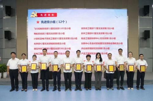 航空工业自控所举行庆祝中国*产党共**成立102周年大会