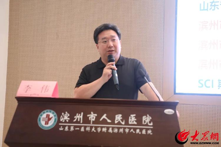 滨州市人民医院召开2023年肌骨疾病体外冲击波疗法培训班