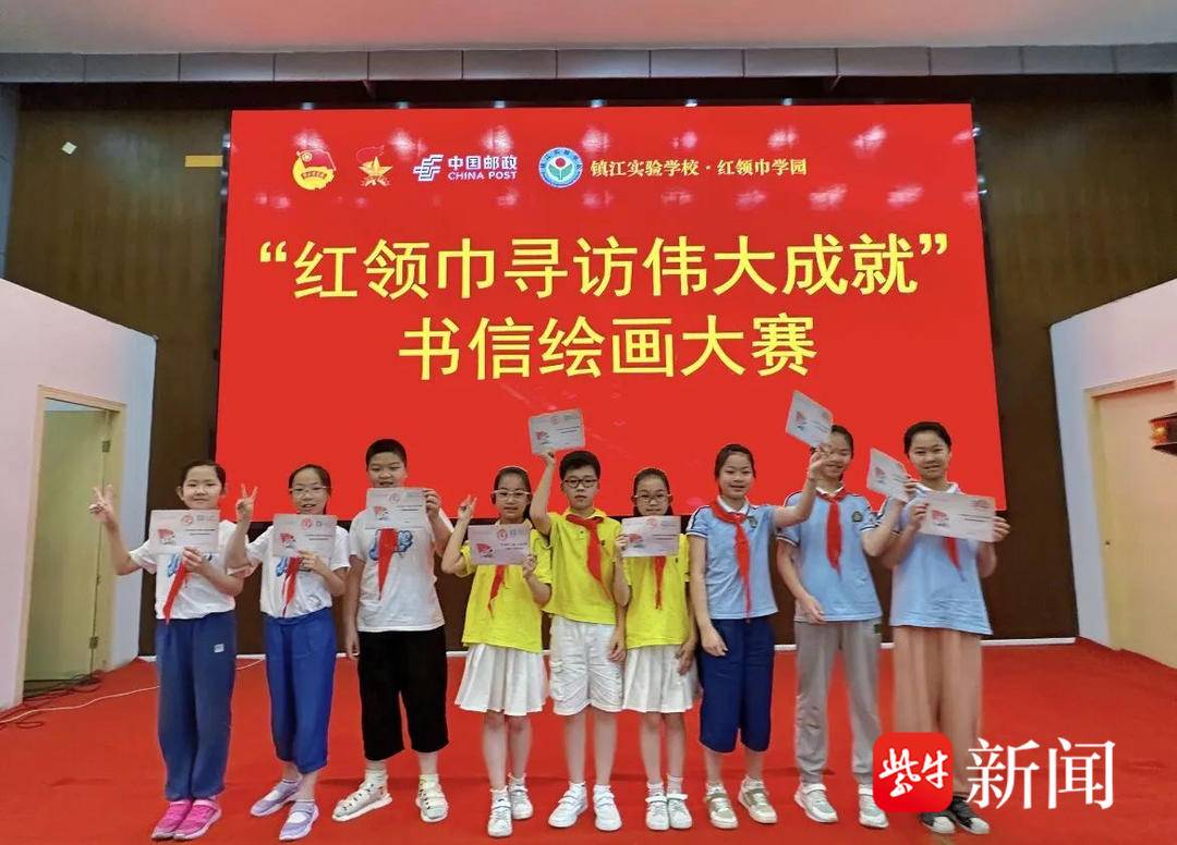 欢乐“邮”你相伴！“红领巾主题邮局”落户镇江实验学校