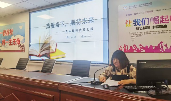 凝“青”聚力携手共进合肥42中湖畔分校暑期校本培训之“我与湖畔共成长”