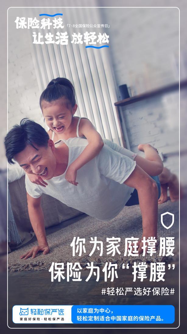 保险行业创新机遇,保险公司未来的发展前景