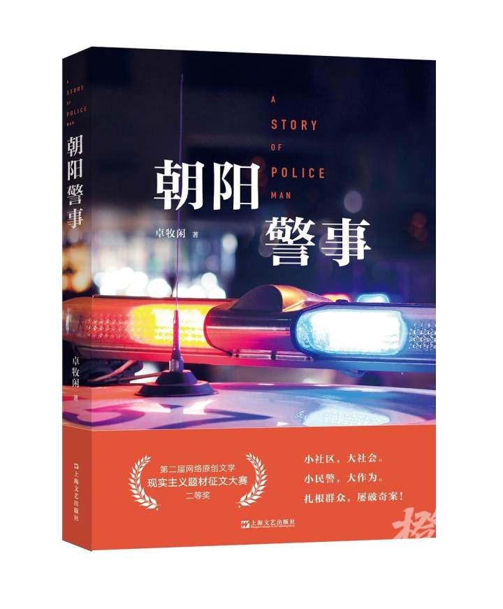 1998年出生的杭州姑娘，拿到了现实题材网文大奖！现实题材网文越来越多，Z世代作者占比越来越高