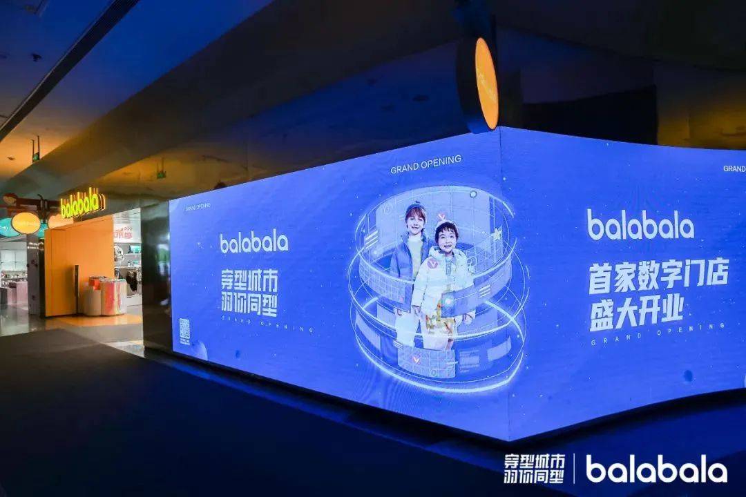 巴拉巴拉儿童装品牌,巴拉巴拉儿童款标志