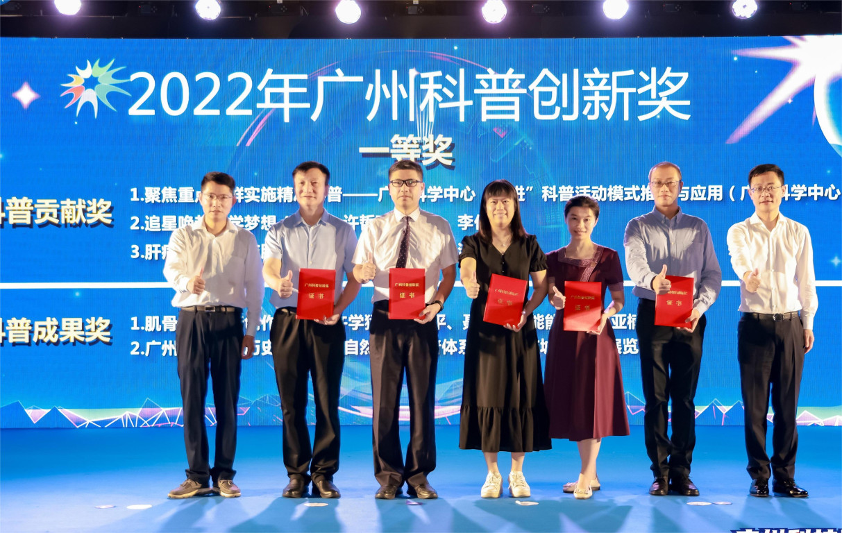 全国科普创新大赛第八届广东,2018科普创新奖广州