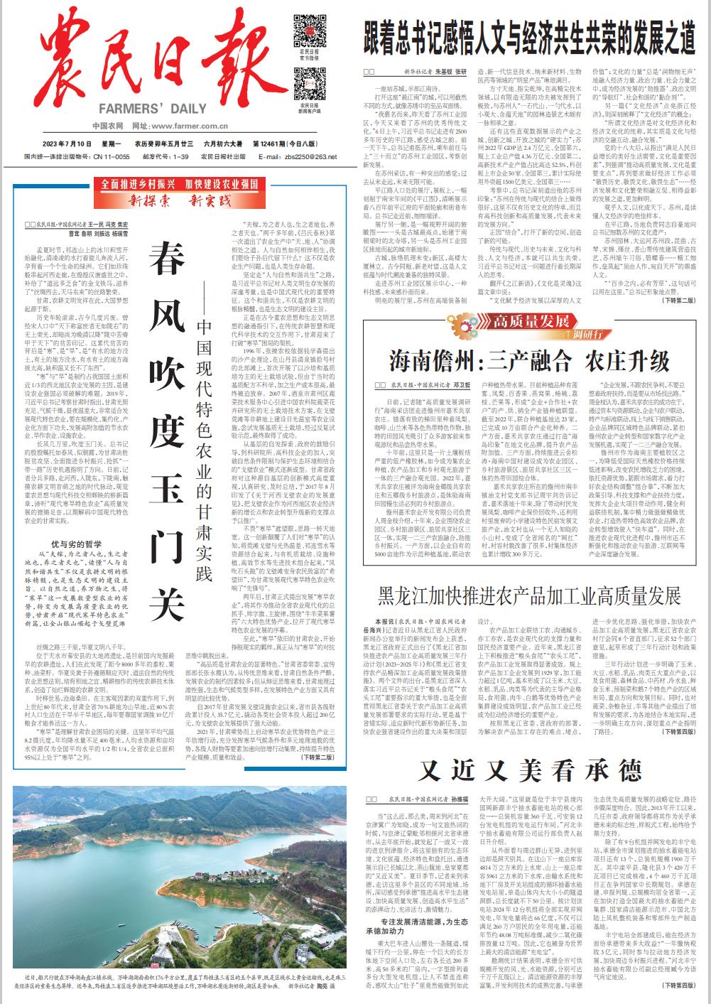 生态农业在甘肃发展模式,甘肃省六大特色农业得以蓬勃发展