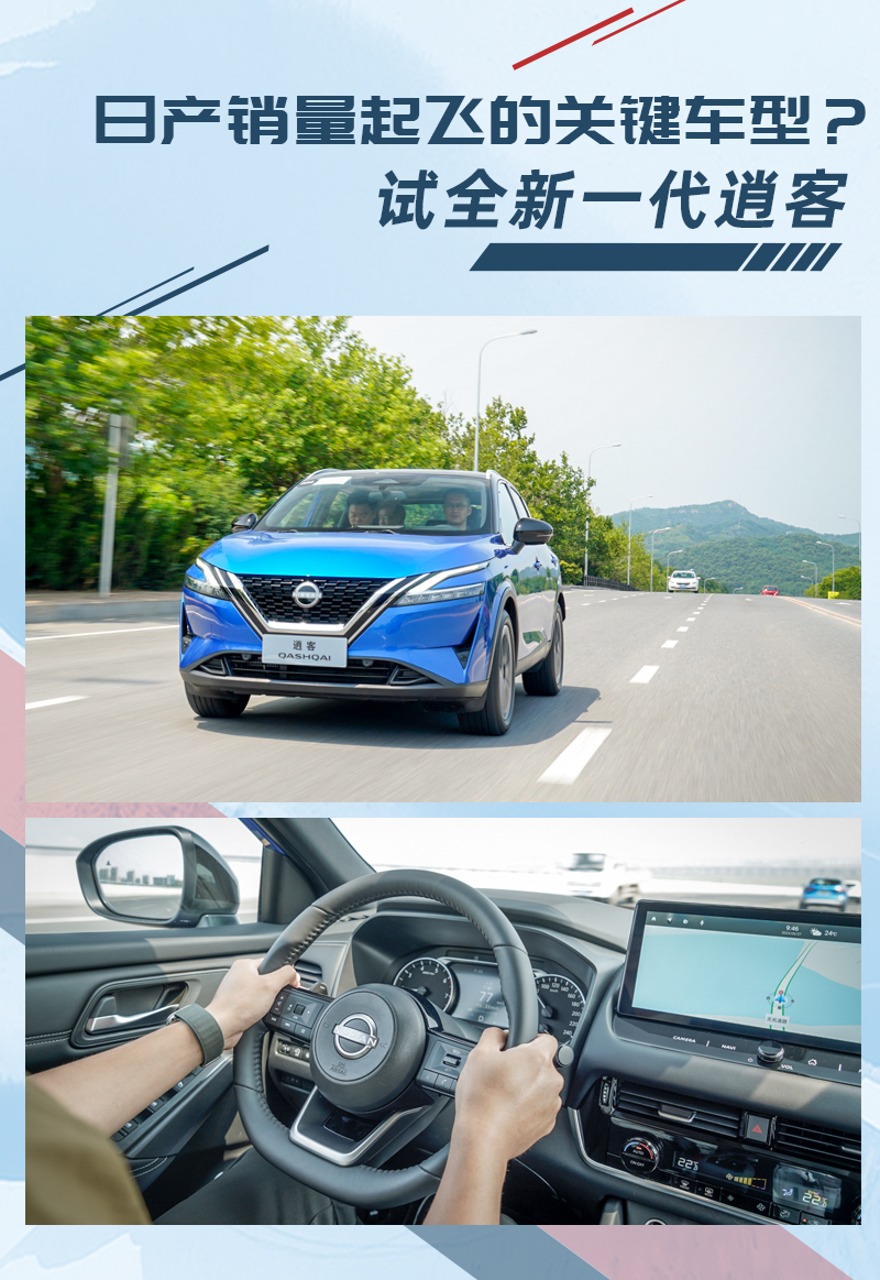 东风日产逍客销量,全新日产逍客经典型上市