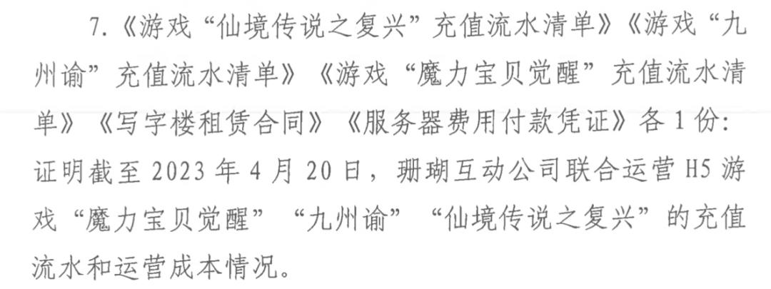 某公司「贴钱」联运游戏，因未落实防沉迷被罚10万|一周说「法」
