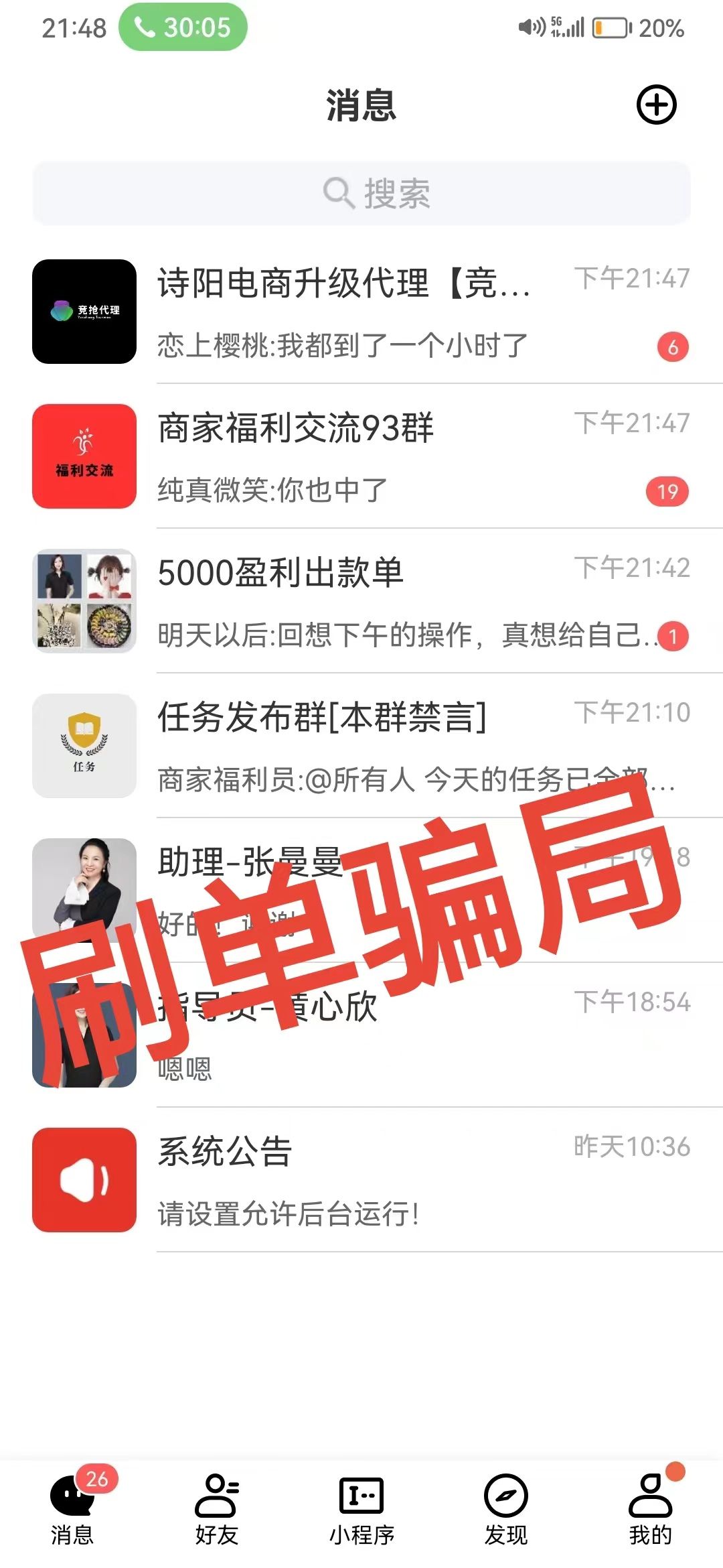 女子陷刷单返利被骗51万,女子陷刷单返利骗局被骗51万