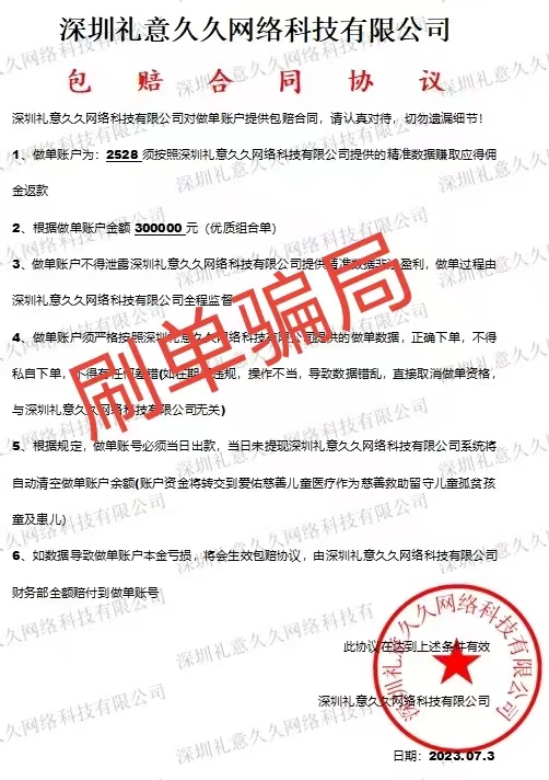 女子陷刷单返利被骗51万,女子陷刷单返利骗局被骗51万