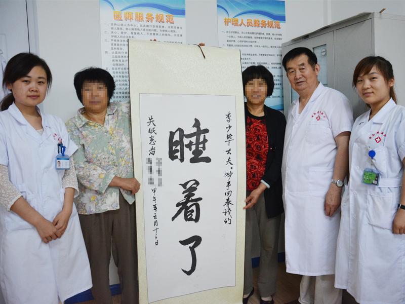 青岛李少华医生,青岛安宁医院李少华