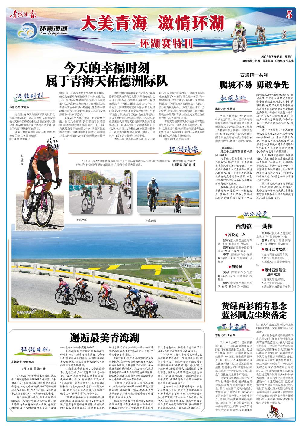 邂逅青海湖,邂逅最美原唱