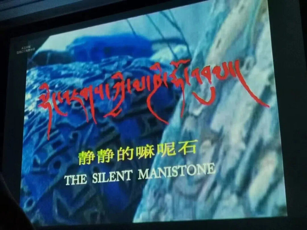 万玛才旦书,万玛才旦简介