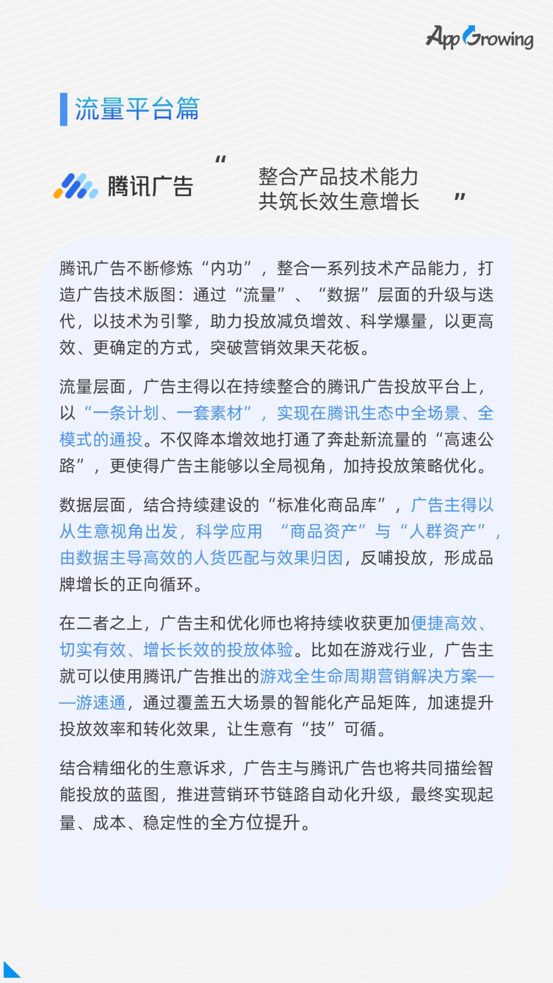 移动广告5g流量免费领取,移动广告流量白皮书