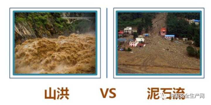 遇到泥石流该如何自救安全教育,遇泥石流如何避险