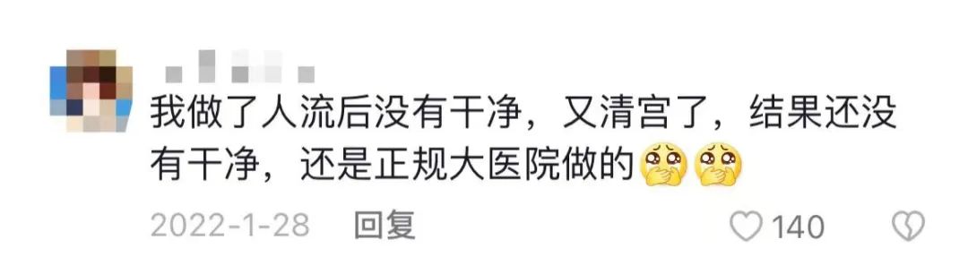 官宣:是的,我流产过