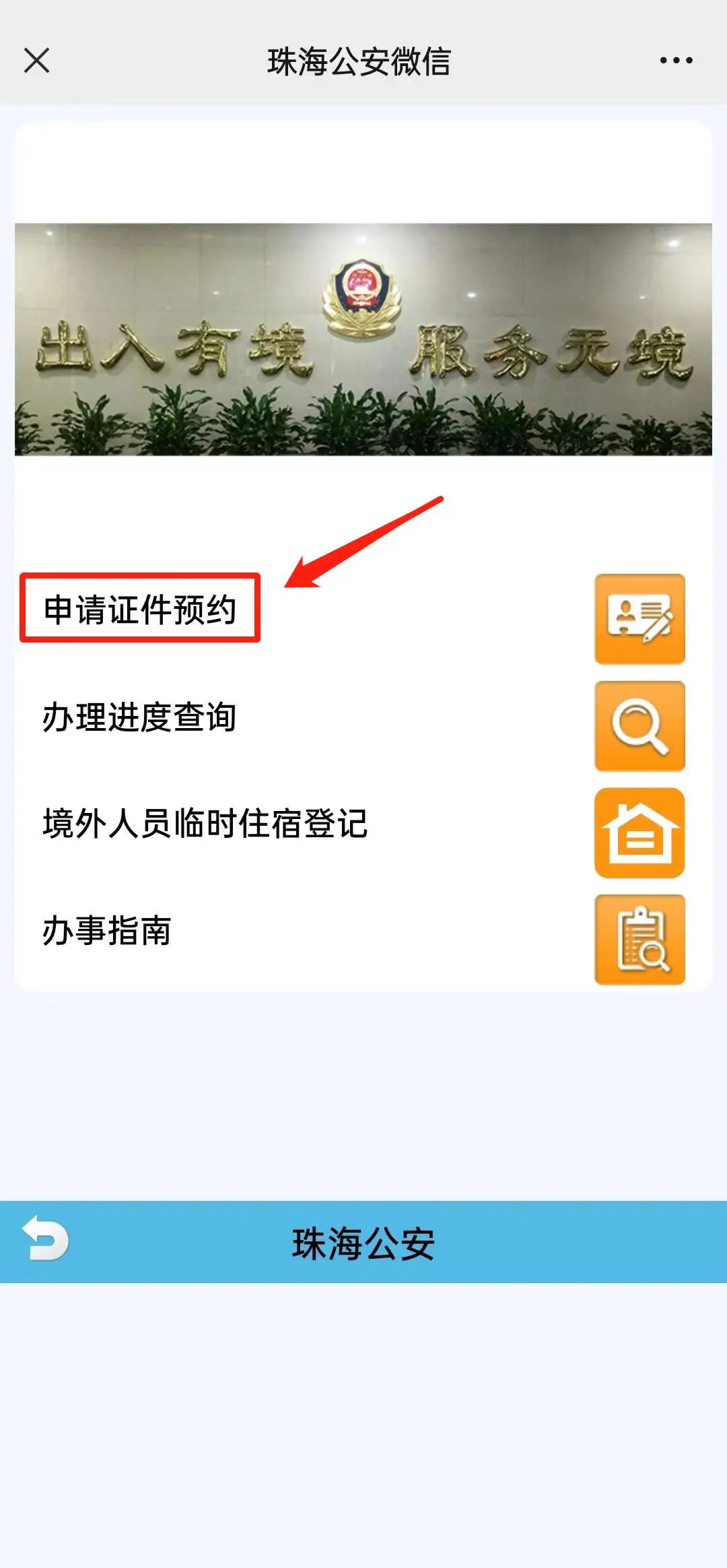港澳通行证办理时要回答哪些问题,港澳通行证在通关口岸可以签注吗