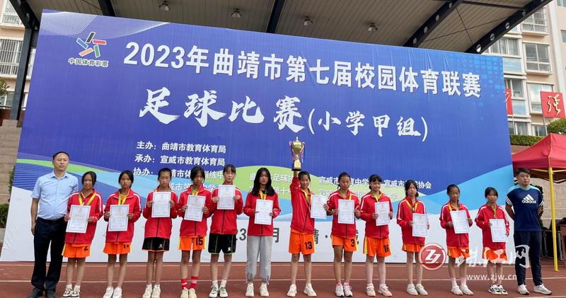 曲靖市第八届校园体育联赛,2023年曲靖市教育体育联赛