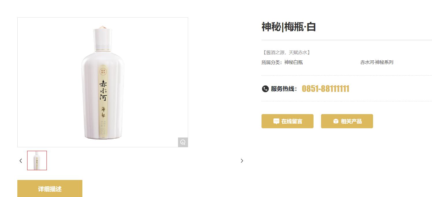 赤水河酒签约梅西引热议,赤水河酒梅西代言是真的吗