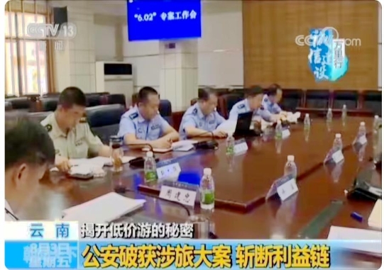 云南低价游团的内幕,云南低价旅游团强制消费经历案例