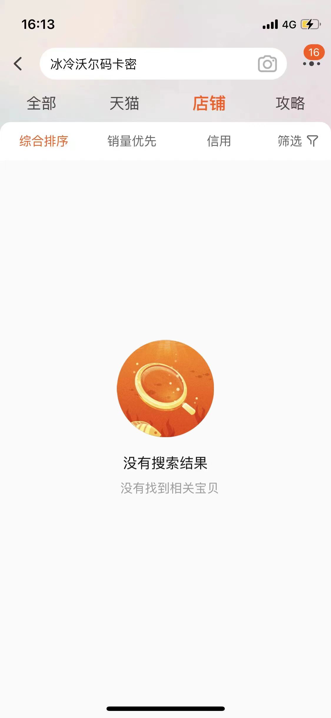 超市购物卡被别人用了,超市购物卡被别人用了怎么办