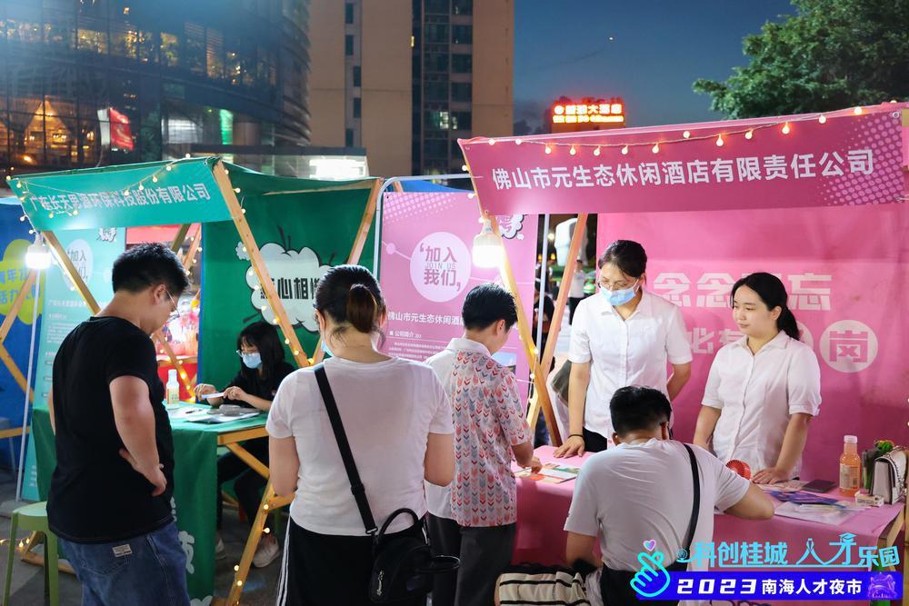 佛山南海人才嘉年华活动,佛山专场招聘会