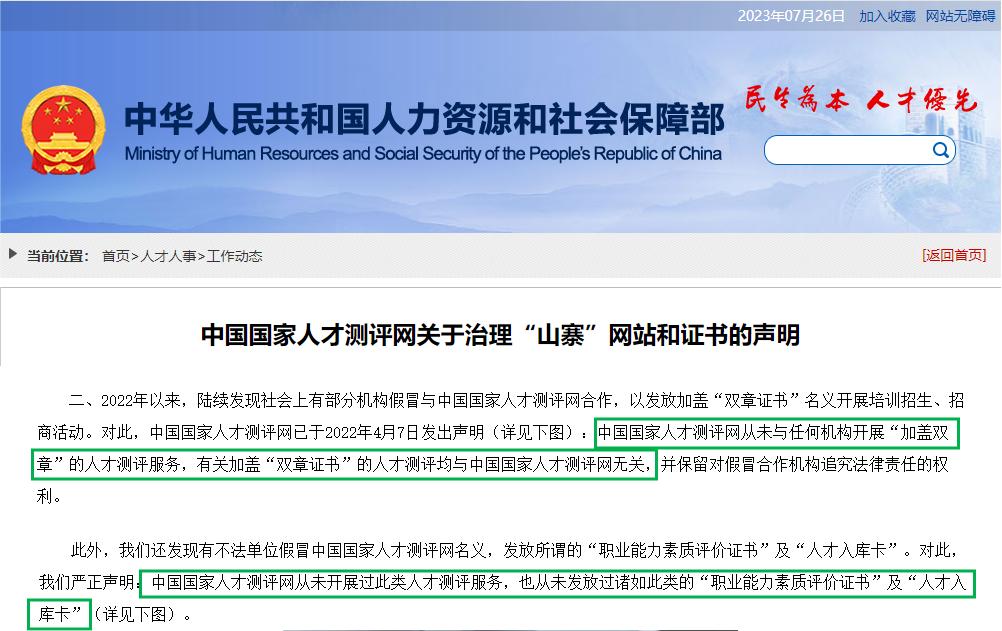 查考的证真假从哪里查,你考的驾照合格吗