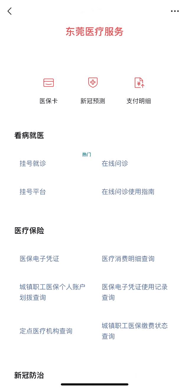 医保卡可以在省内如何使用,医保卡可以在手机上操作吗