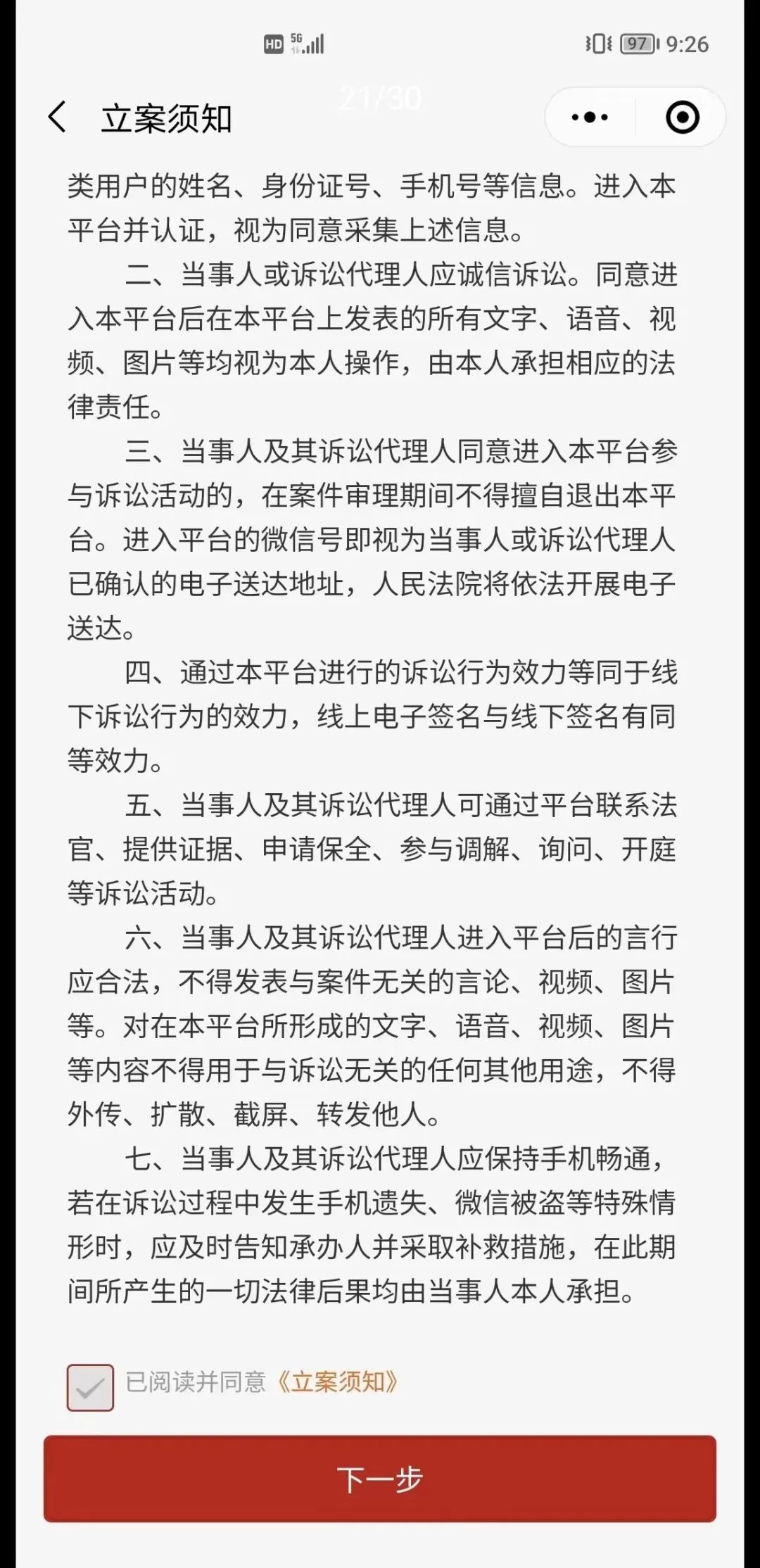 欠钱起诉网上立案流程要多久,网上立案流程及费用小视频