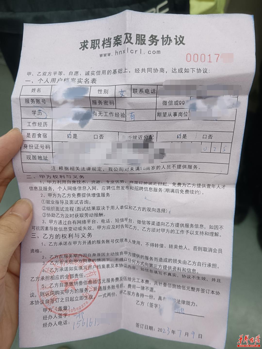 大学生兼职骗局暑假兼职防骗攻略,长沙大学生暑假兼职招聘