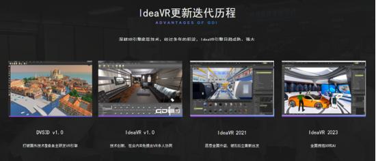 国内XR厂商巡礼：曼恒数字，创新引领发展，全面拥抱AI与XR