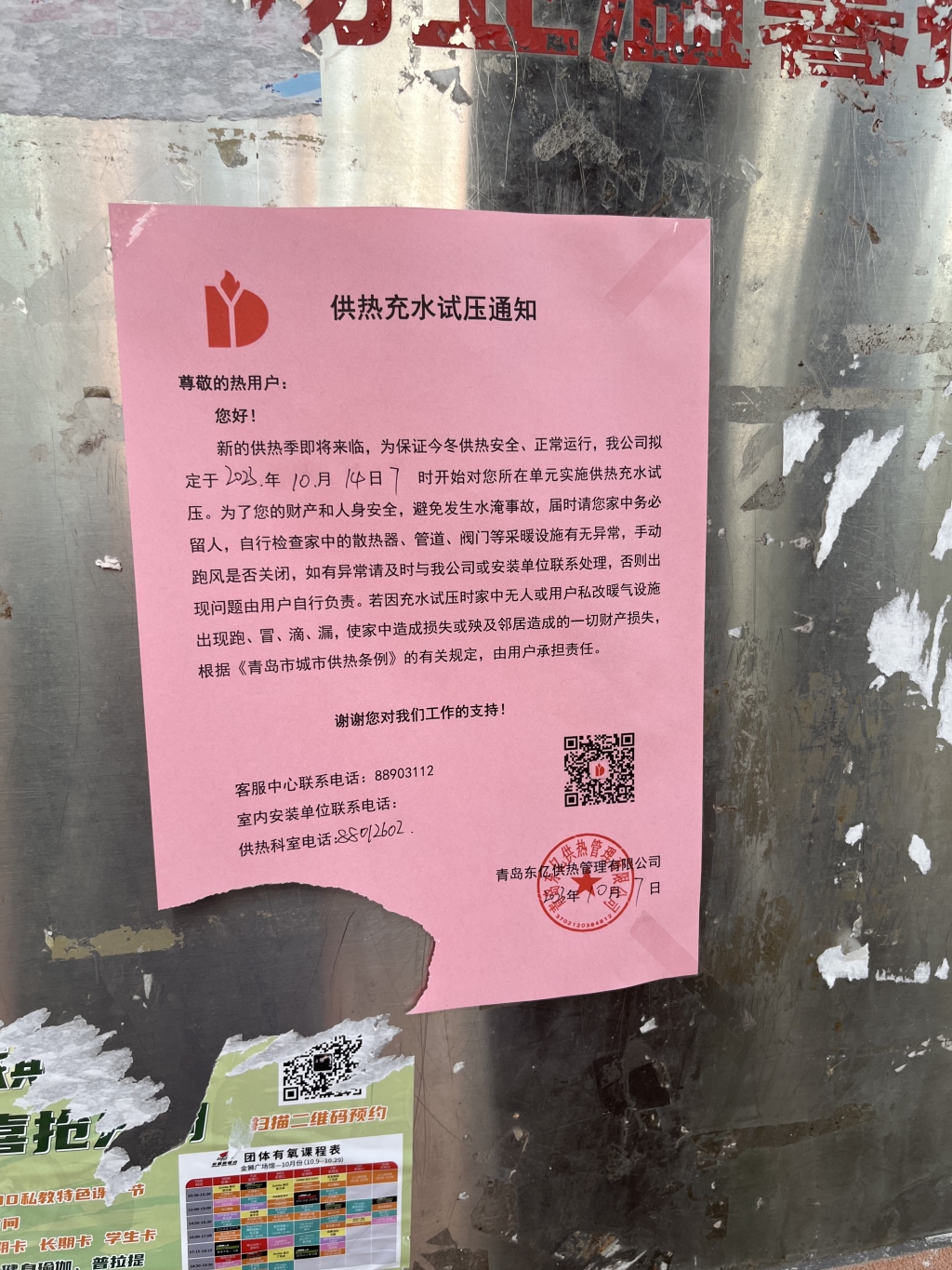 问暖今冬丨供暖连年十来度,业主在家披棉服!瑞纳花园今年供暖能否达标仍是未知数