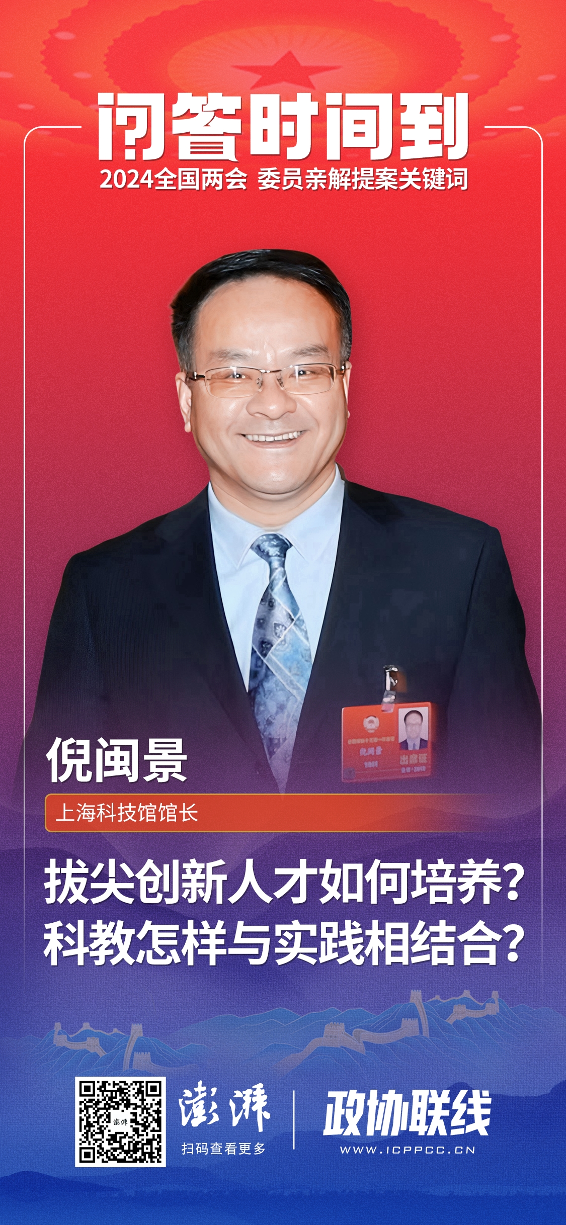 国家政协委员怎么联系,如何与政协沟通协作参与政协活动