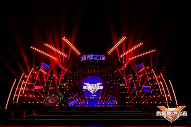 2022微博竞燃之夜回放,2023微博竞燃之夜影响力解说