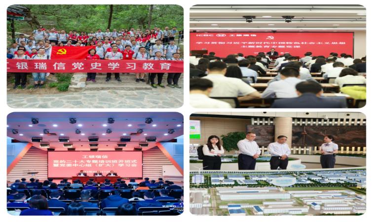 工银瑞信单位好吗,工银瑞信行政级别