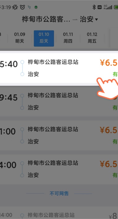 12306汽车票重新购票,机票能在12306上订票吗