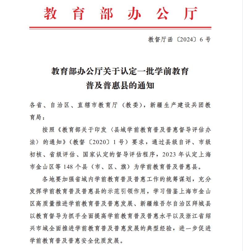 齐河县初中喜报,齐河教育局成绩公布