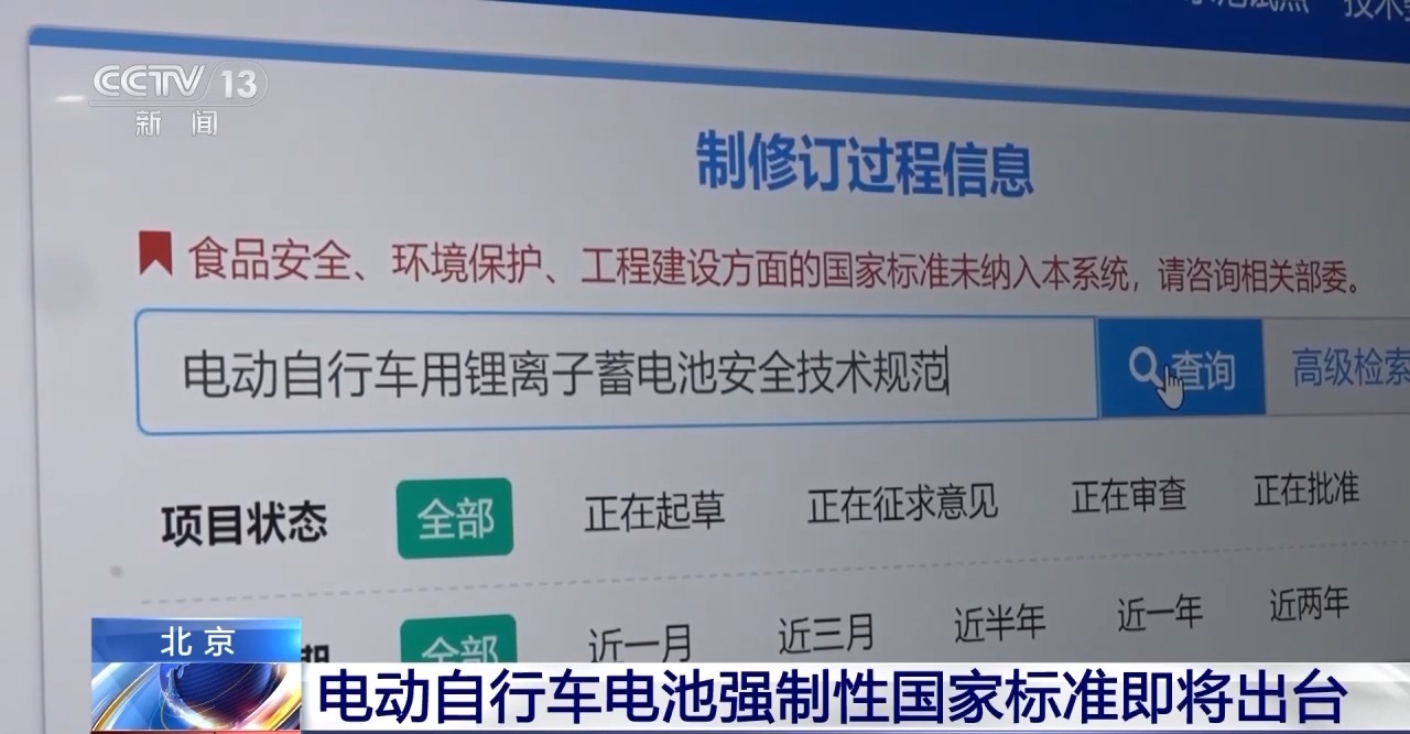 改装电池引发火灾违法么,改装锂电池有什么危险