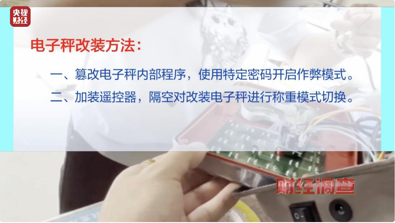 盘点使用鬼秤的无良商家,发现商家使用鬼秤商家气急败坏