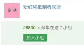 暖宝宝贴改名“生理期贴”尺寸变小价格变高众多网友加入网上“粉红税*制抵**者联盟”