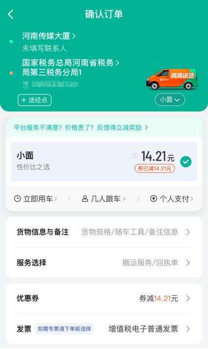 uu跑腿乔总接单,uu跑腿乔帮主直播间