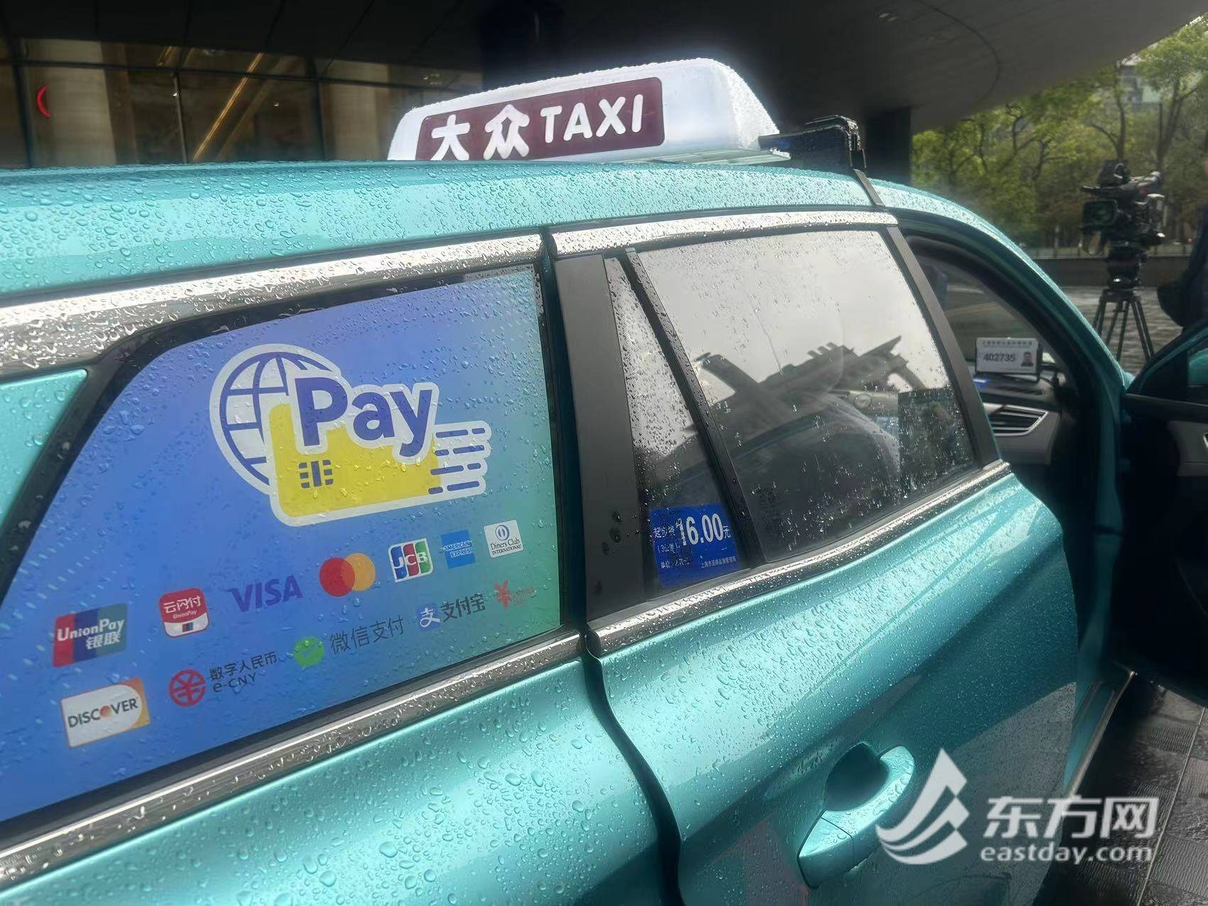 上海出租车可以刷公交吗,上海出租车支持刷外卡了