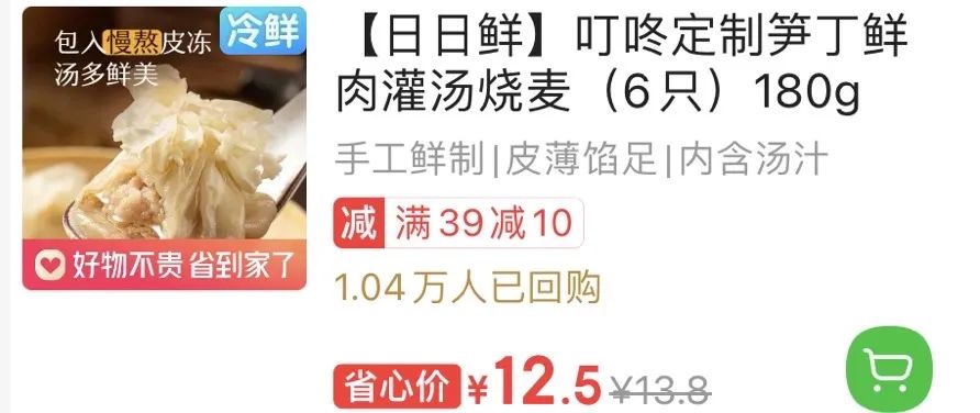 山姆盒马什么值得买,盒马山姆畅销产品