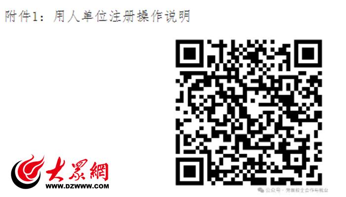 菏泽学院毕业生招聘会,菏泽医学专科学校2024年双选会