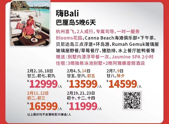 印尼巴厘岛跟火山免签吗,印尼对哪些国家免签