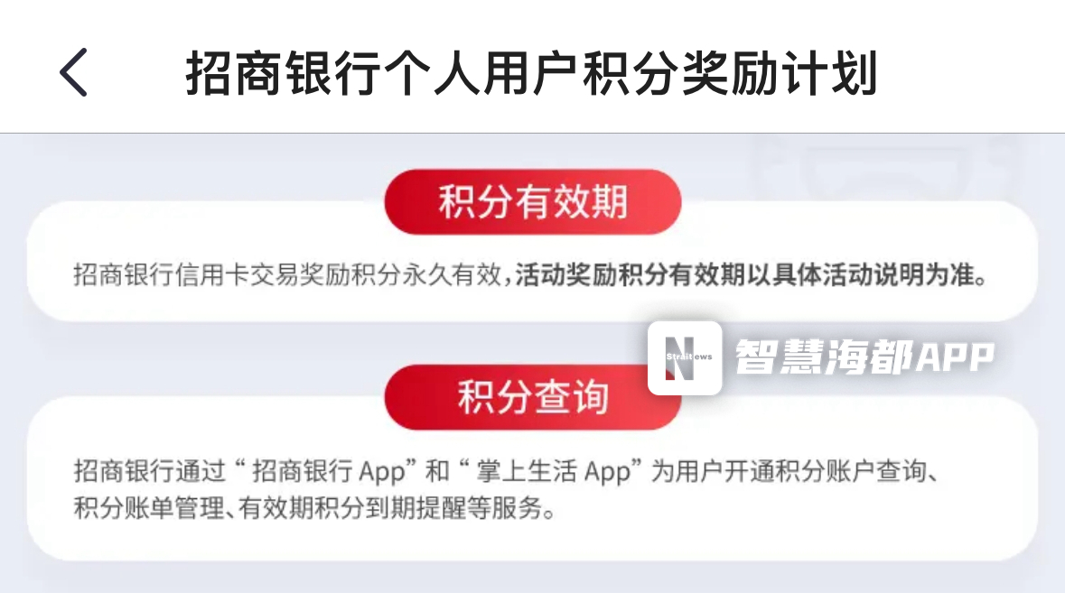 那些“沉睡”的积分，你兑换了吗？积分免“清零”指南请收好！