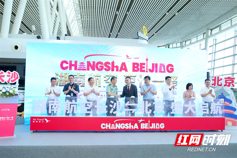 湖南航空开通至北京航线,湖南机场最新航线