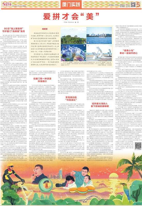 爱拼才会美丽,爱拼才会赢沙鸥