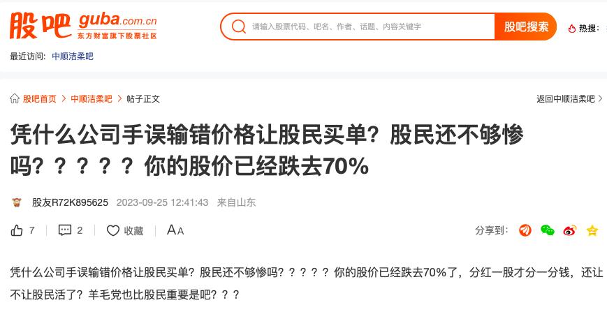 洁柔多巴胺,洁柔平息顾客异议和投诉