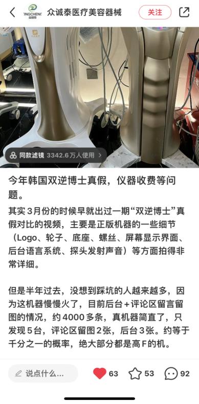 星妍医美超声炮是真的吗,医美超声炮哪里做得好