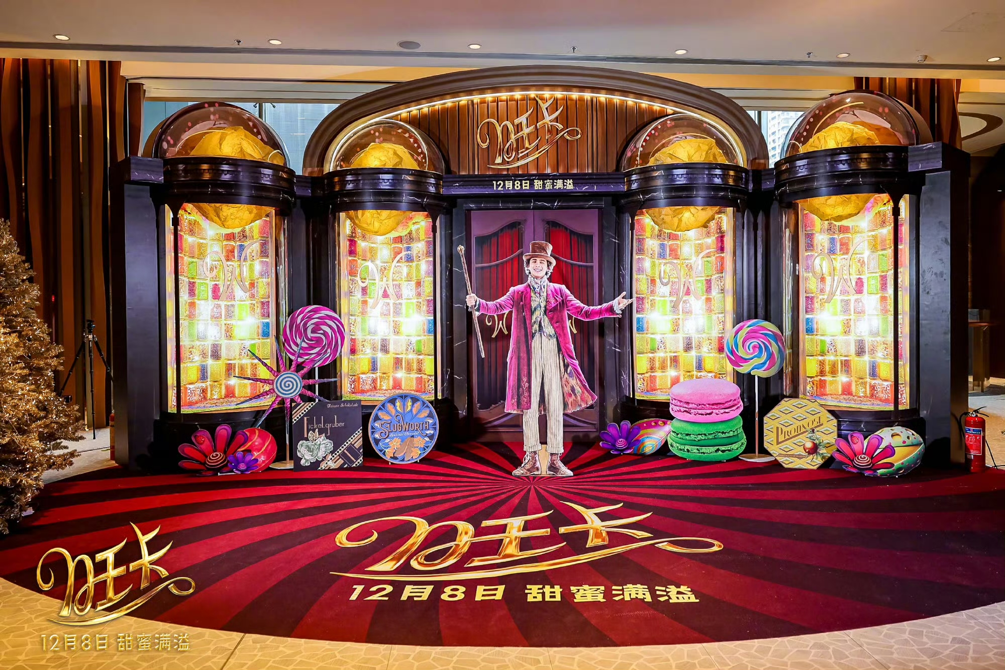 打破次元壁！《旺卡》限时主题展邀你光临今冬最暖甜美巧克力乐园